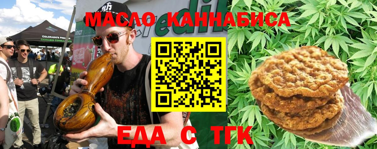 Canna-Cookies марихуана  Вход с VPN  Барабинск 