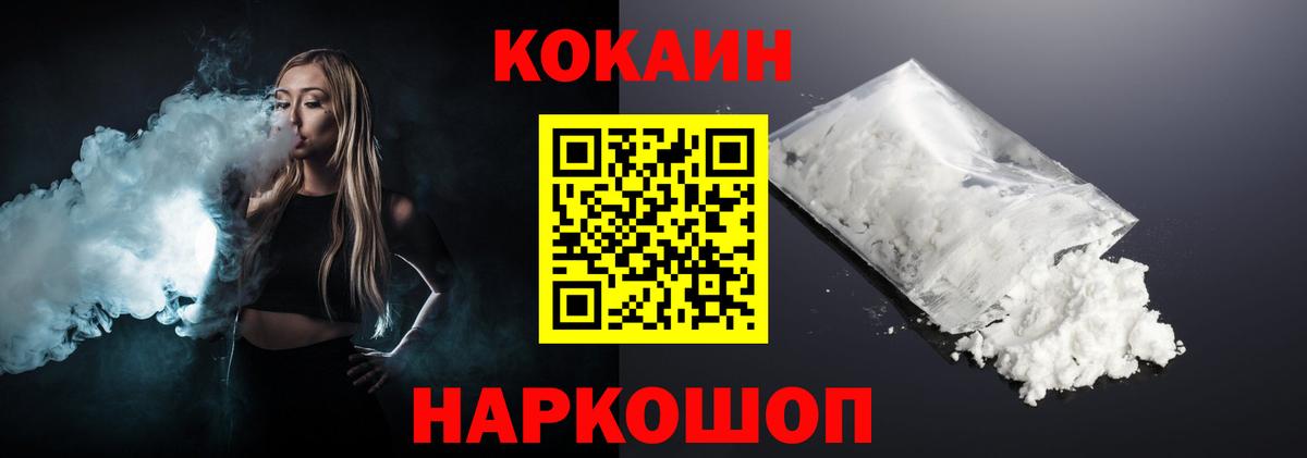 Барабинск  Кокаин Колумбийский  Cocaine 97%  Вход с VPN 