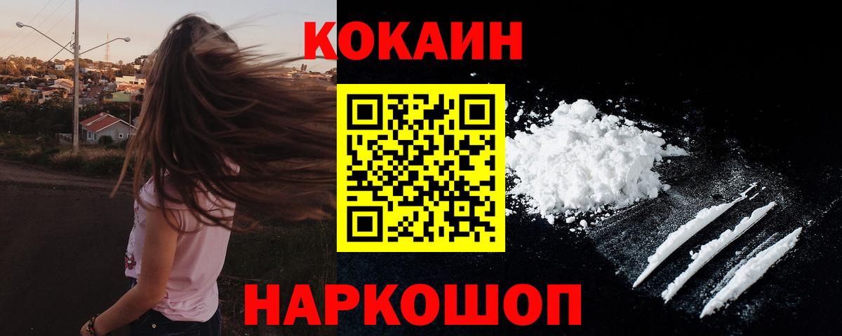 КОКАИН 98% Барабинск