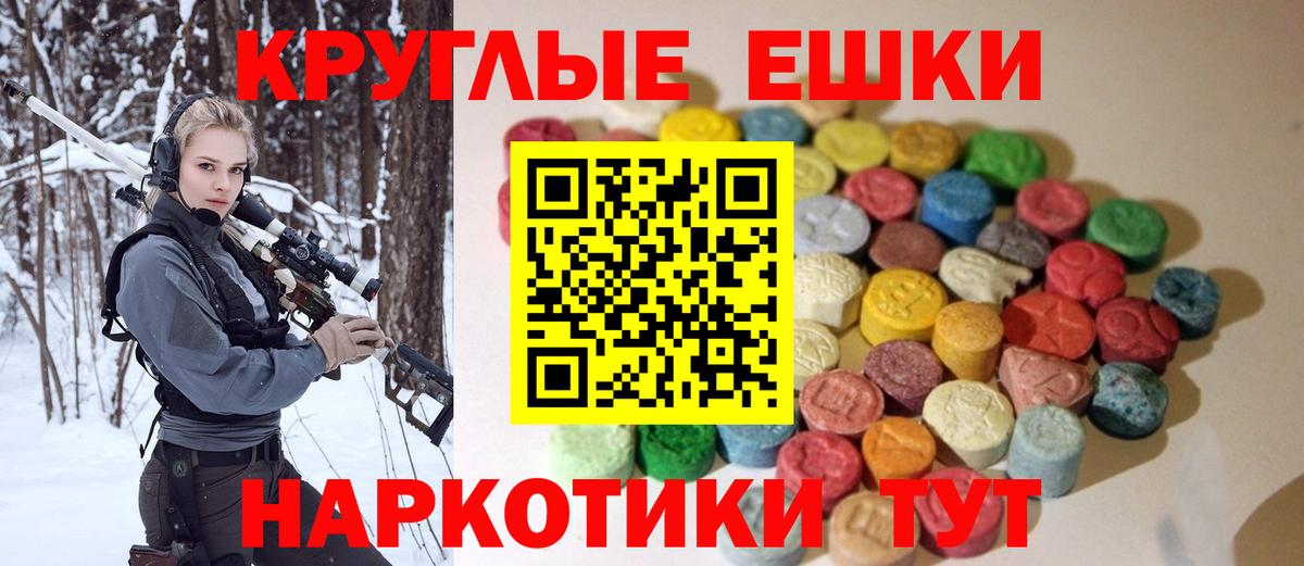 Барабинск  Ecstasy  Вход с VPN  Ecstasy 250 мг  Ecstasy диски 