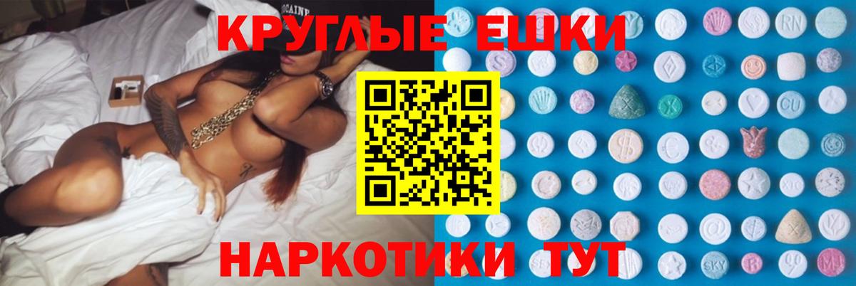 Ecstasy ешки Барабинск