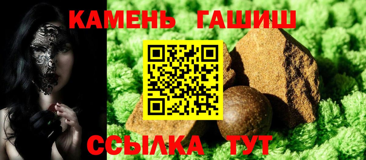 ГАШ hashish  ГАШИШ ice o lator  Барабинск  Вход с VPN 