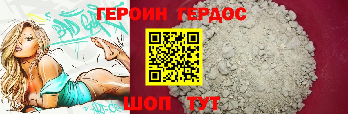 Барабинск  Героин Heroin  Вход с VPN 