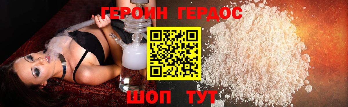 Героин гречка Барабинск