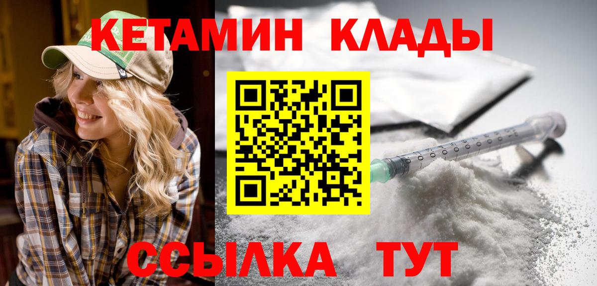 КЕТАМИН VHQ  Вход с VPN  Барабинск 