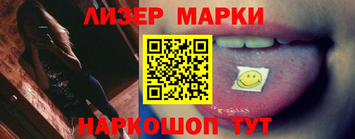 LSD-25 экстази кислота Барабинск