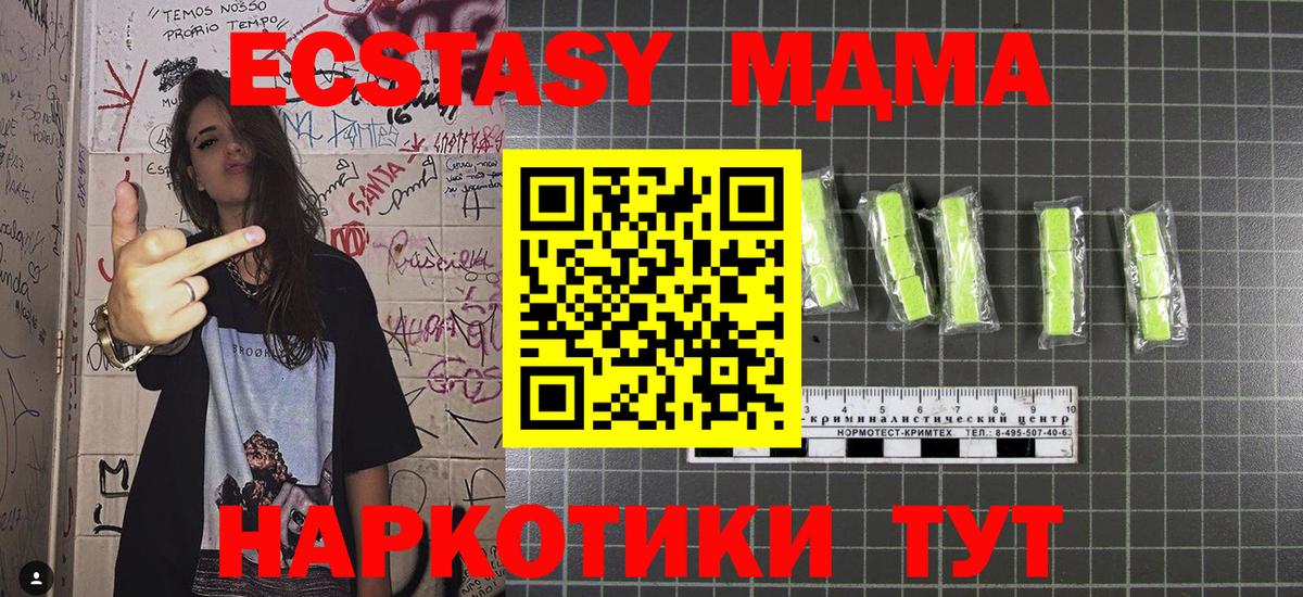 Барабинск  МДМА crystal  Вход с VPN  MDMA  МДМА crystal 