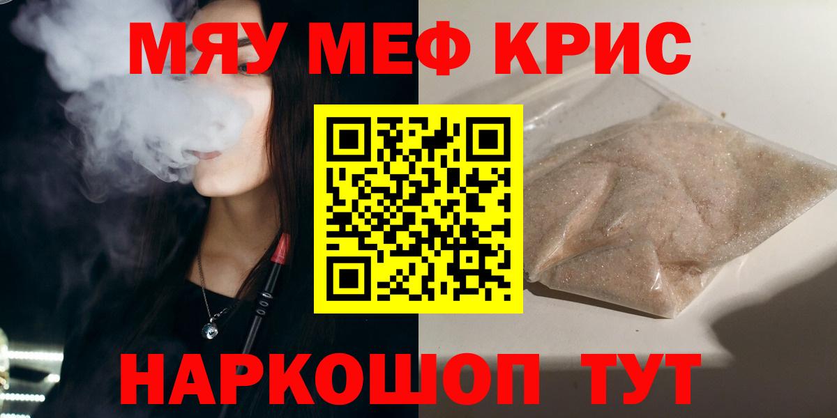 Мефедрон 4 MMC  Меф  Вход с VPN  МЯУ-МЯУ  Барабинск  Меф mephedrone 