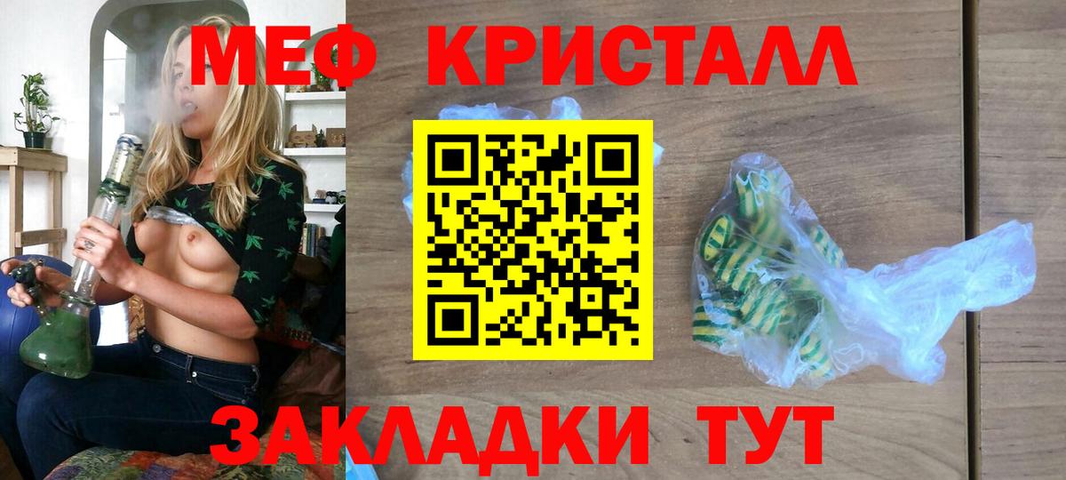 МЕФ мука Барабинск