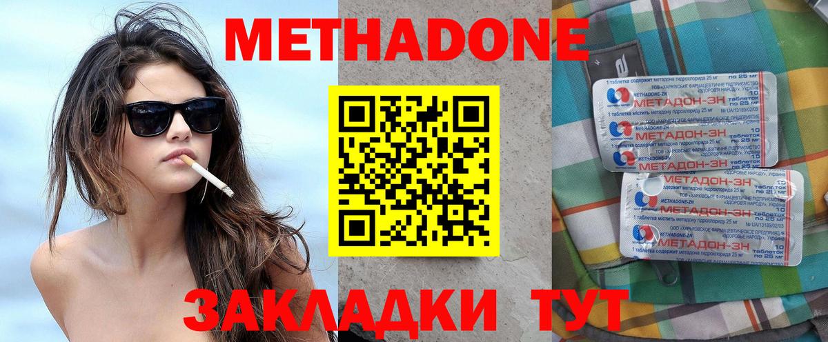 МЕТАДОН кристалл  Вход с VPN  Барабинск 