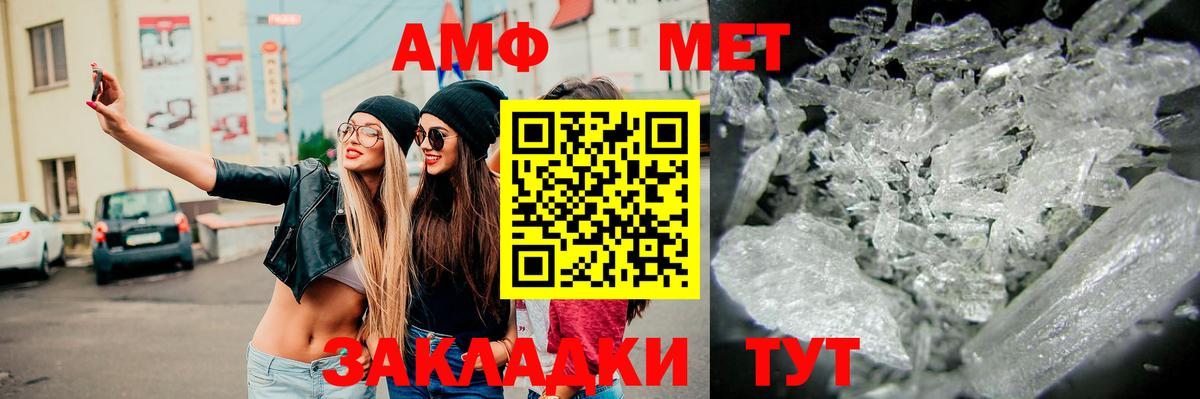 Первитин Декстрометамфетамин 99.9% Барабинск