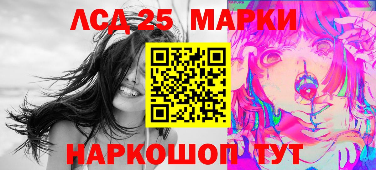 Марки NBOMe 1,8мг Барабинск
