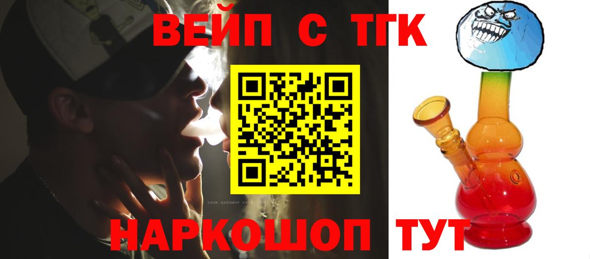 купить наркотик  ТГК Wax  Вход с VPN  Дистиллят ТГК вейп  Барабинск 