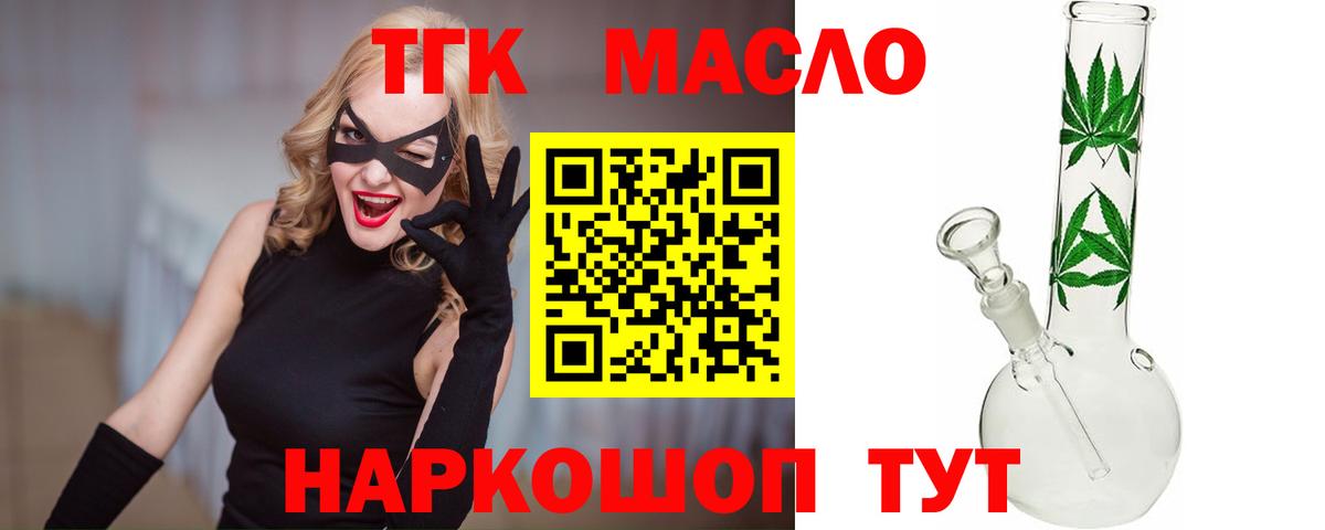ТГК жижа Барабинск