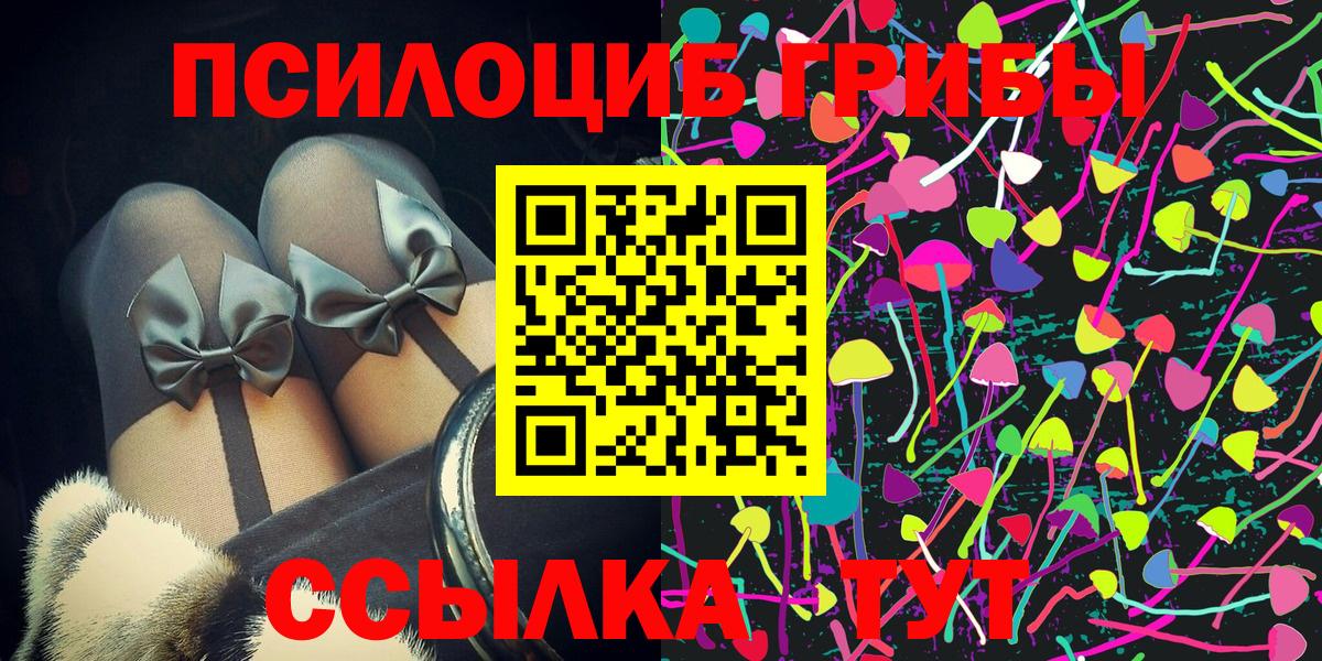 Галлюциногенные грибы Magic Shrooms  Псилоцибиновые грибы мухоморы  Барабинск  Вход с VPN 